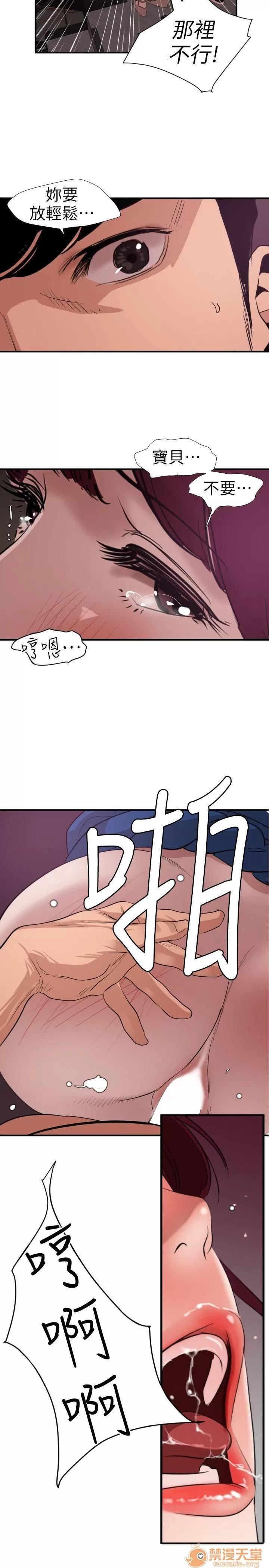 慾求王1季&2季 Dick 第114话-打开雅晴的开关 第7页