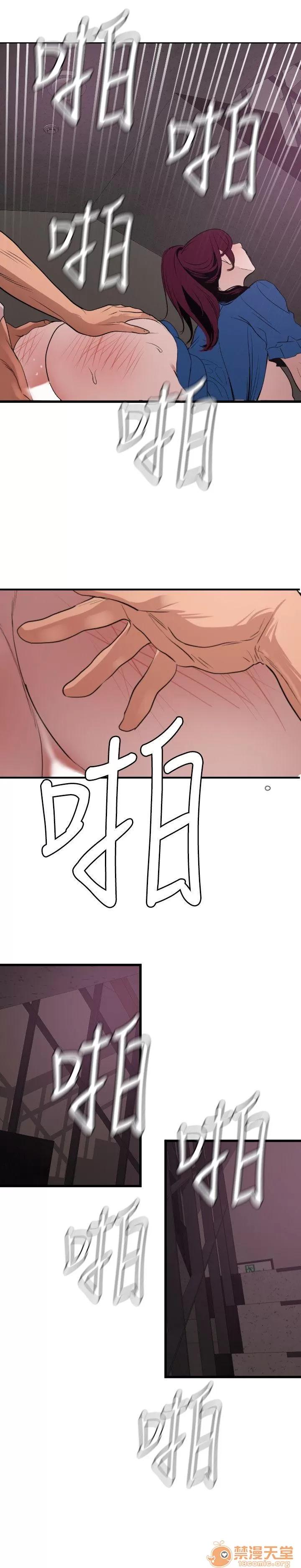慾求王1季&2季 Dick 第114话-打开雅晴的开关 第9页