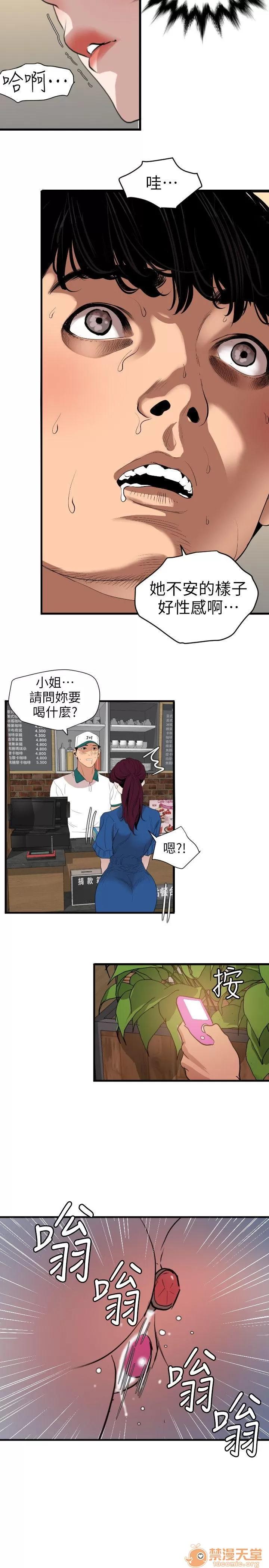 慾求王1季&2季 Dick 第114话-打开雅晴的开关 第14页