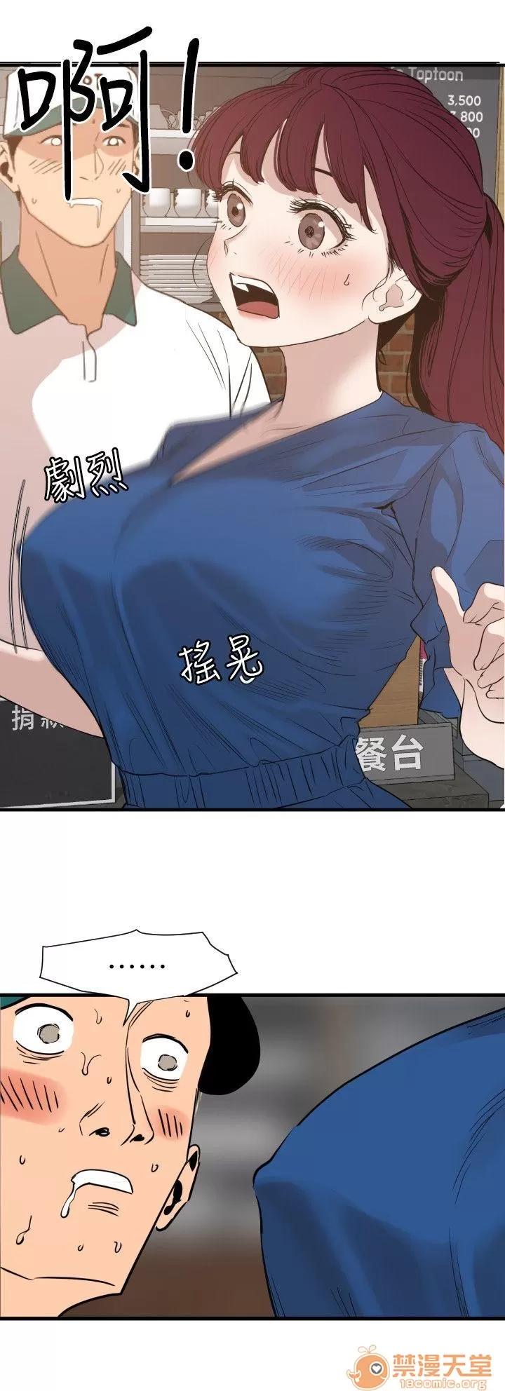 慾求王1季&2季 Dick 第114话-打开雅晴的开关 第15页