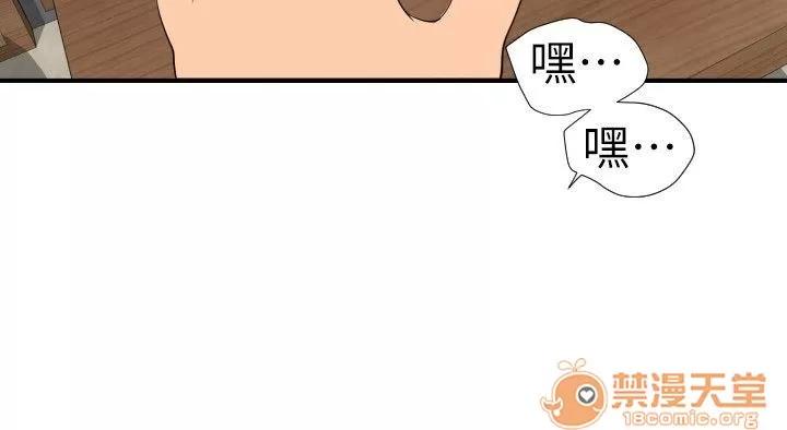 慾求王1季&2季 Dick 第114话-打开雅晴的开关 第20页