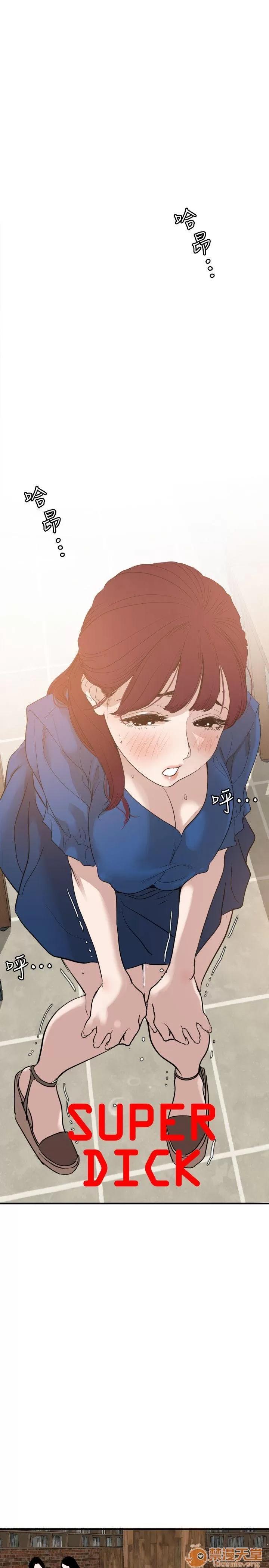 慾求王1季&2季 Dick 第115话-人妻的洩慾工具 第1页