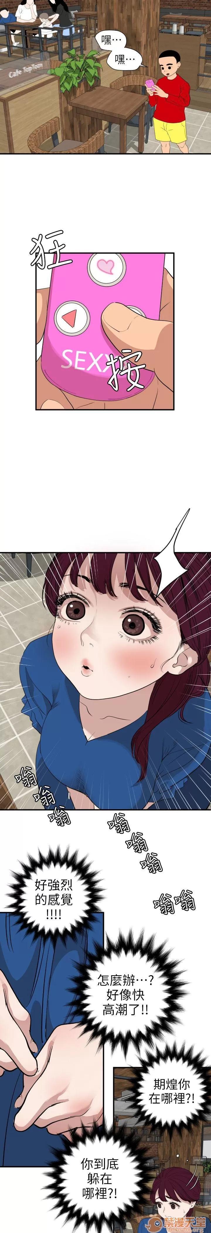 慾求王1季&2季 Dick 第115话-人妻的洩慾工具 第2页