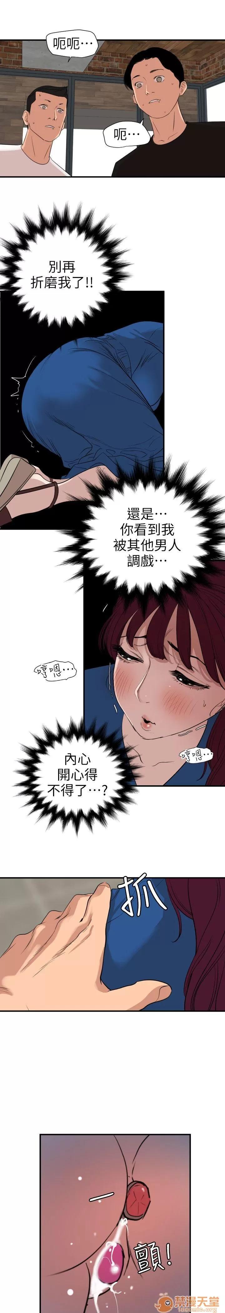 慾求王1季&2季 Dick 第115话-人妻的洩慾工具 第6页