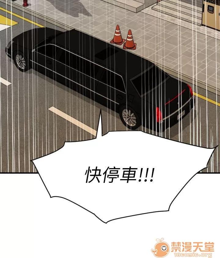 慾求王1季&2季 Dick 第115话-人妻的洩慾工具 第10页