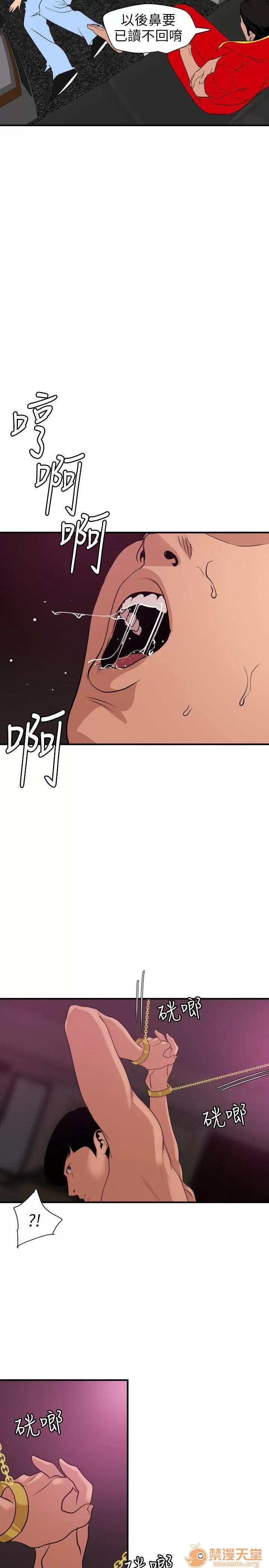 慾求王1季&2季 Dick 第115话-人妻的洩慾工具 第13页