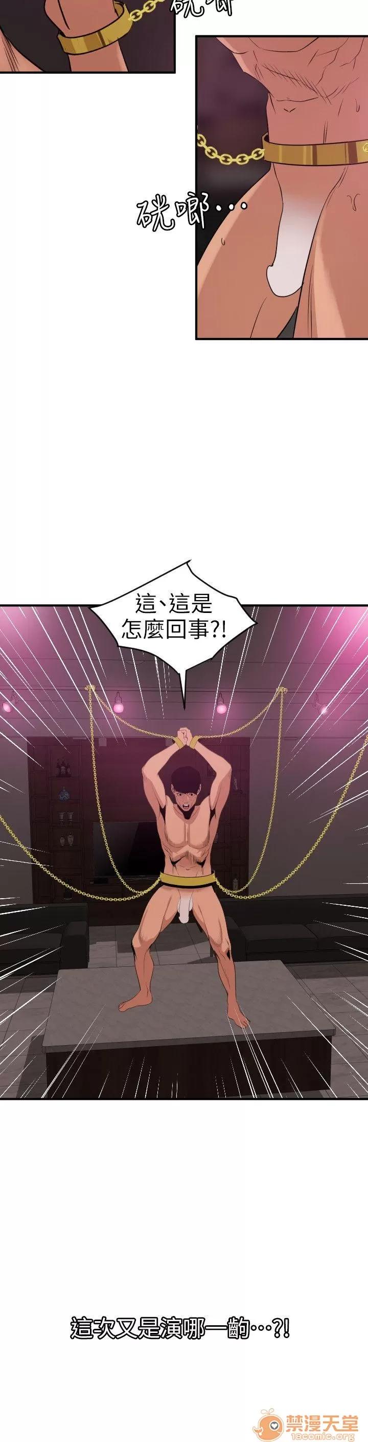慾求王1季&2季 Dick 第115话-人妻的洩慾工具 第14页