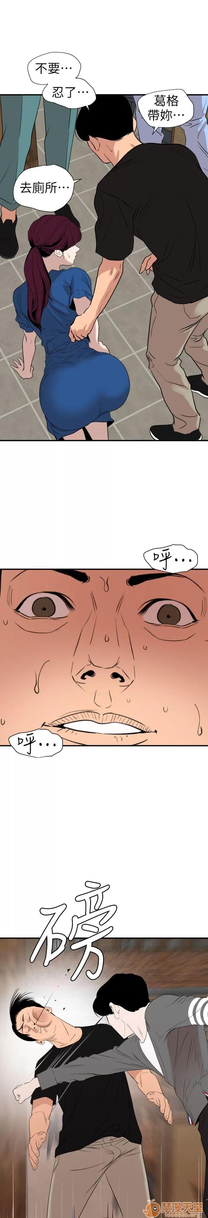 慾求王1季&2季 Dick 欲求王（无删减） 第116话-漫威式的性爱 第1页