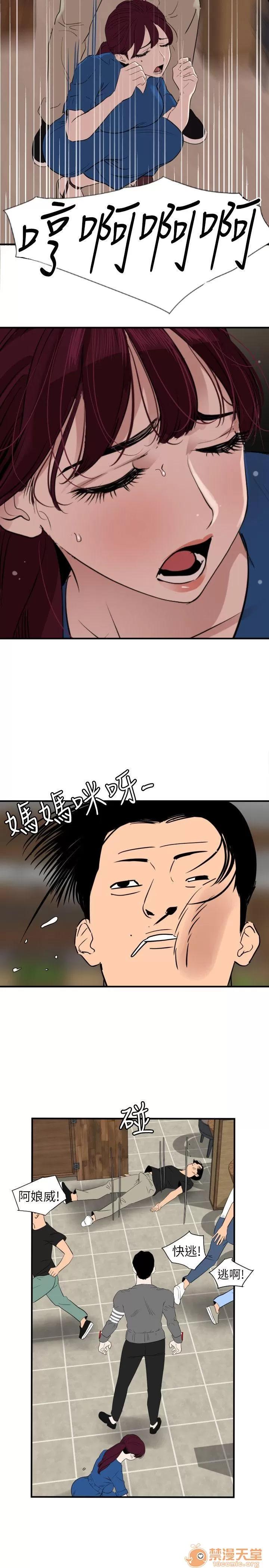 慾求王1季&2季 Dick 欲求王（无删减） 第116话-漫威式的性爱 第2页