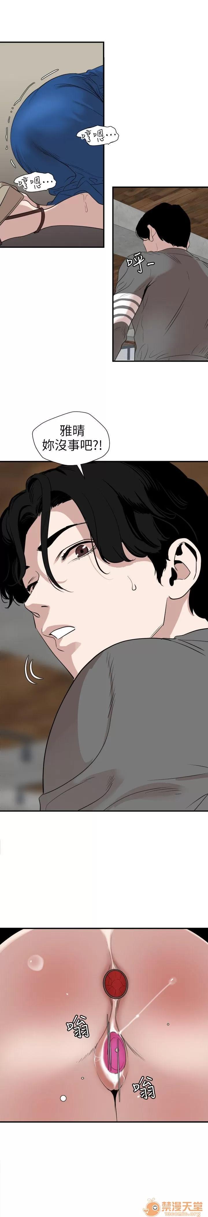 慾求王1季&2季 Dick 欲求王（无删减） 第116话-漫威式的性爱 第3页