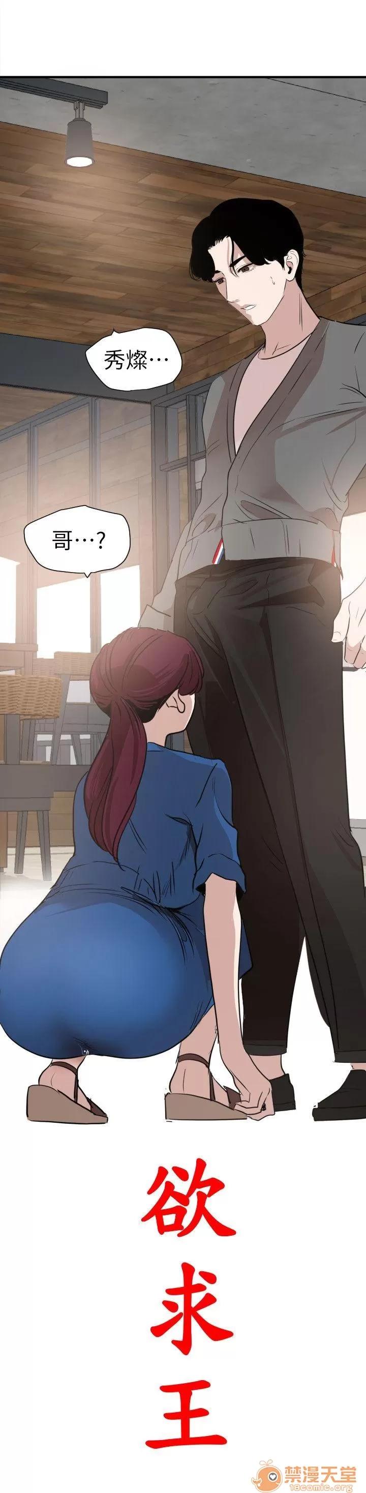 慾求王1季&2季 Dick 欲求王（无删减） 第116话-漫威式的性爱 第4页
