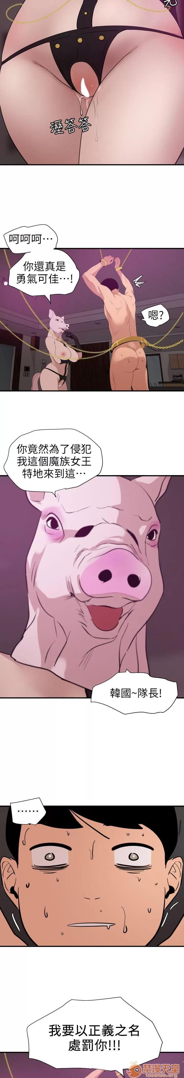 慾求王1季&2季 Dick 欲求王（无删减） 第116话-漫威式的性爱 第6页