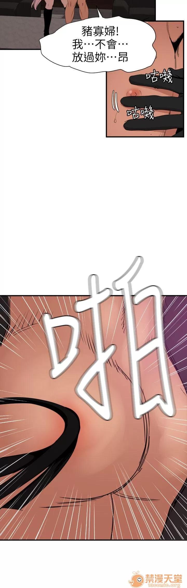 慾求王1季&2季 Dick 欲求王（无删减） 第116话-漫威式的性爱 第8页