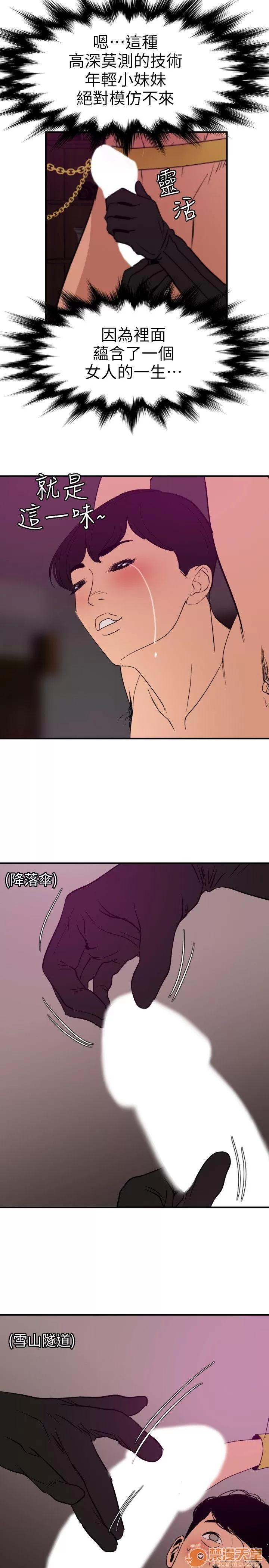 慾求王1季&2季 Dick 欲求王（无删减） 第116话-漫威式的性爱 第14页