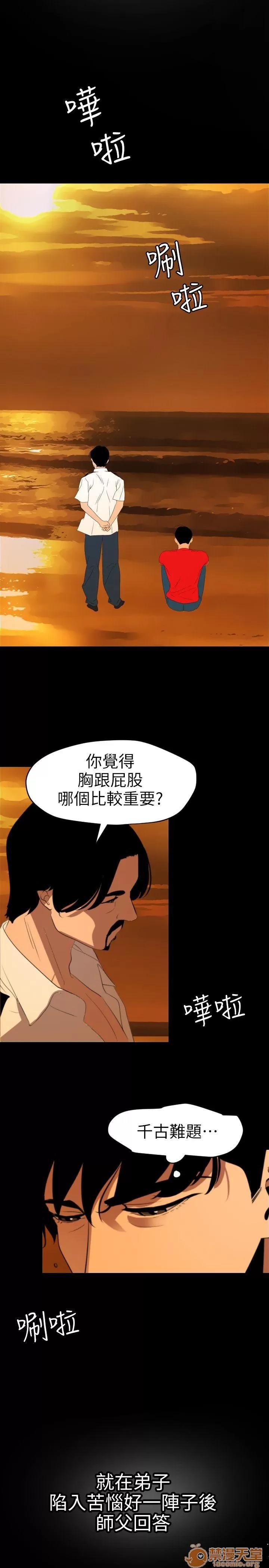 慾求王1季&2季 Dick 欲求王（无删减） 第116话-漫威式的性爱 第19页