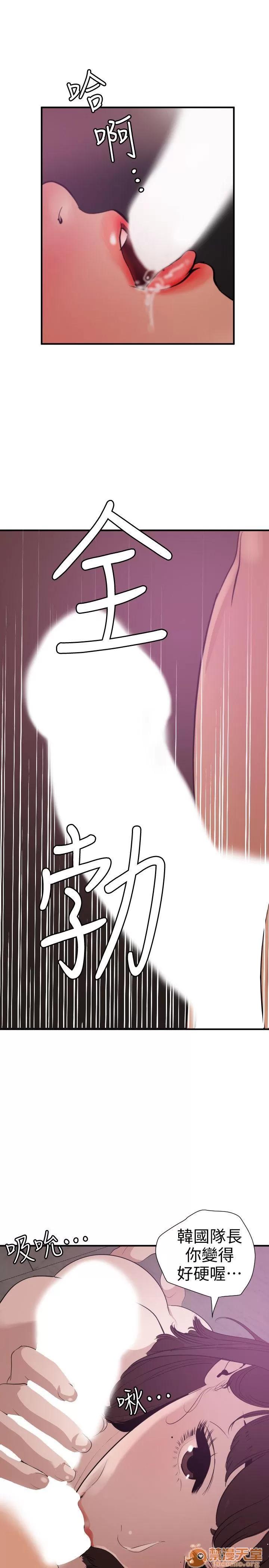 慾求王1季&2季 Dick 欲求王（无删减） 第117话-看得到吃不到 第2页