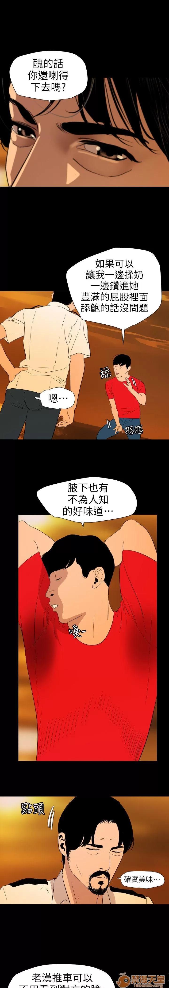 慾求王1季&2季 Dick 欲求王（无删减） 第117话-看得到吃不到 第6页