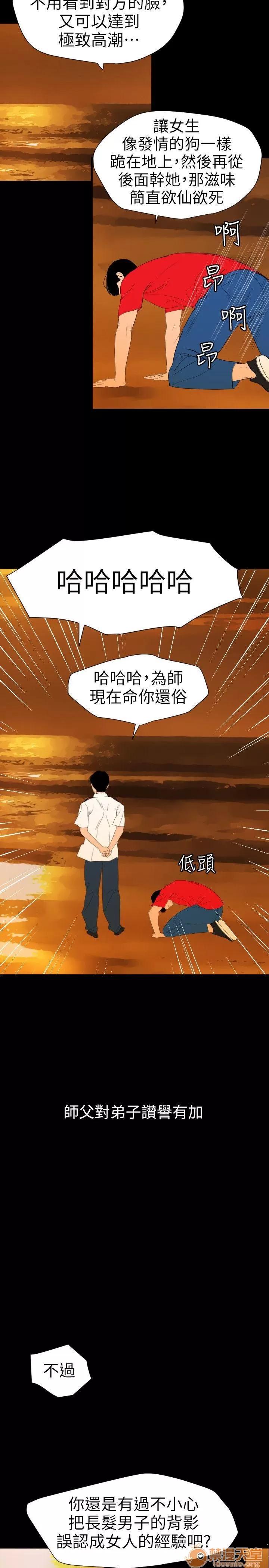 慾求王1季&2季 Dick 欲求王（无删减） 第117话-看得到吃不到 第7页