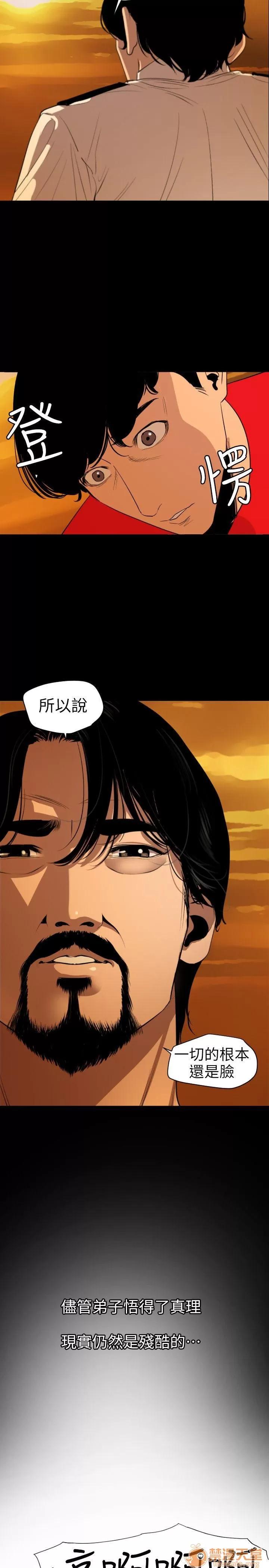 慾求王1季&2季 Dick 欲求王（无删减） 第117话-看得到吃不到 第8页