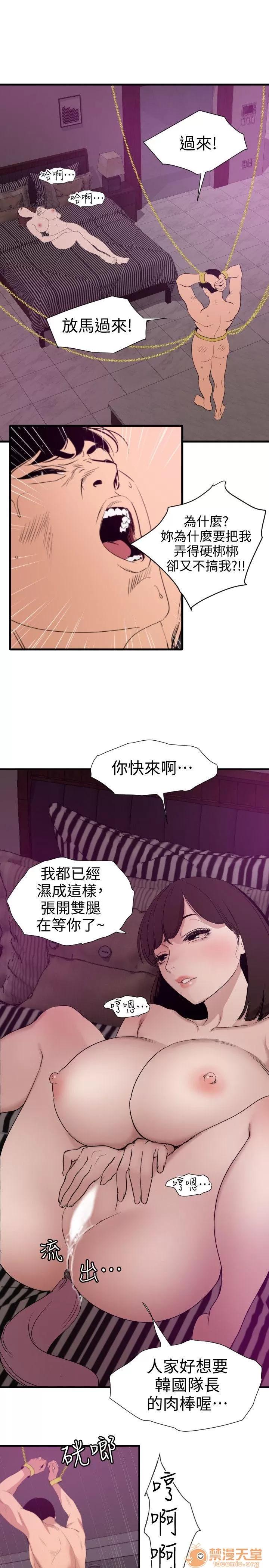 慾求王1季&2季 Dick 欲求王（无删减） 第117话-看得到吃不到 第10页