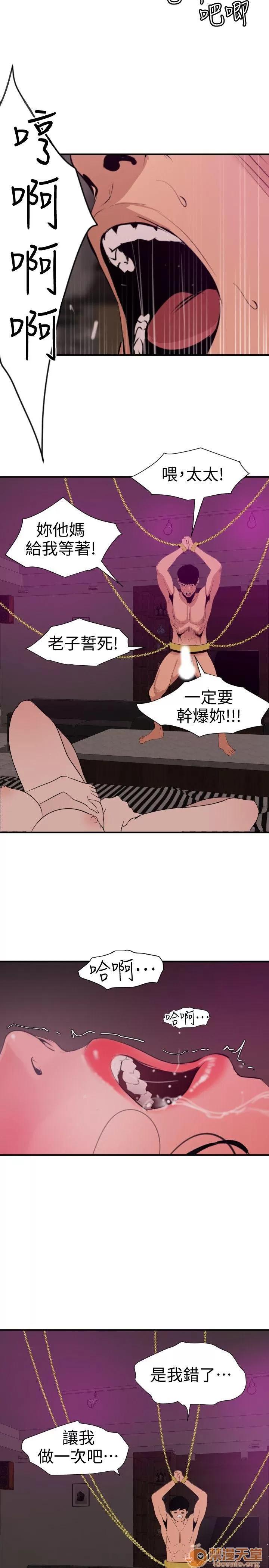 慾求王1季&2季 Dick 欲求王（无删减） 第117话-看得到吃不到 第12页