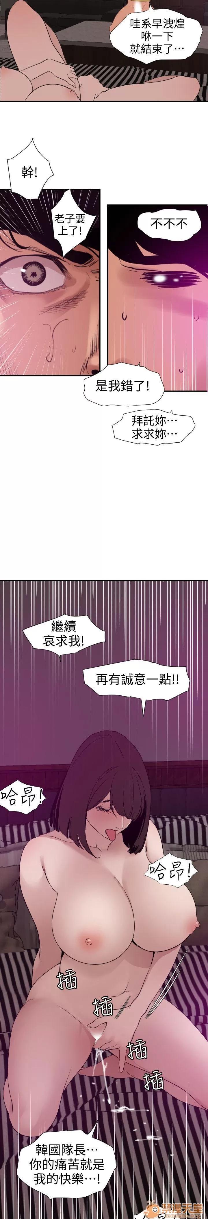 慾求王1季&2季 Dick 欲求王（无删减） 第117话-看得到吃不到 第13页
