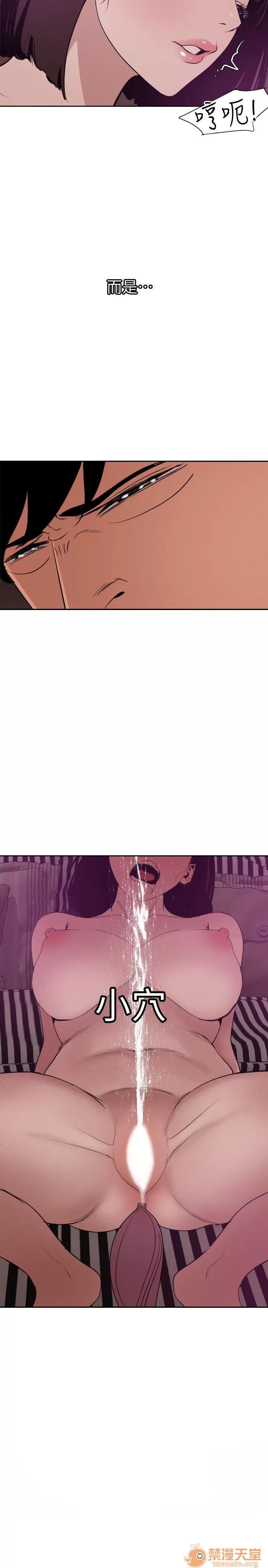 慾求王1季&2季 Dick 欲求王（无删减） 第117话-看得到吃不到 第16页