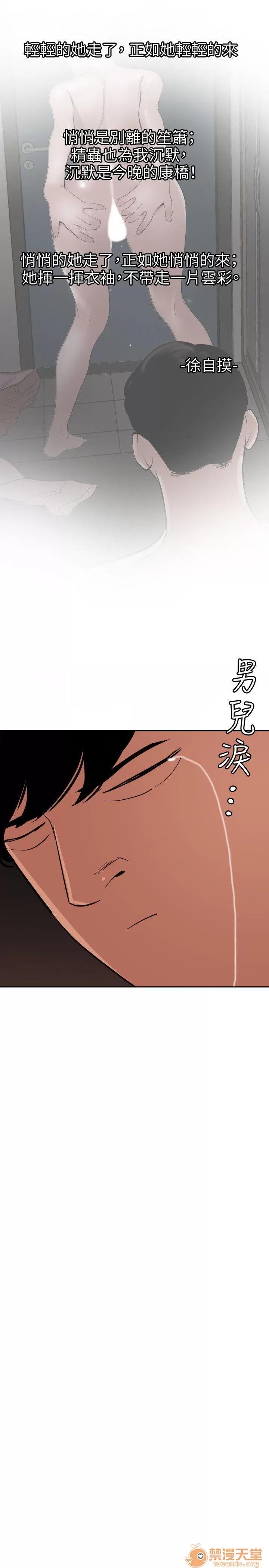 慾求王1季&2季 Dick 欲求王（无删减） 第117话-看得到吃不到 第17页