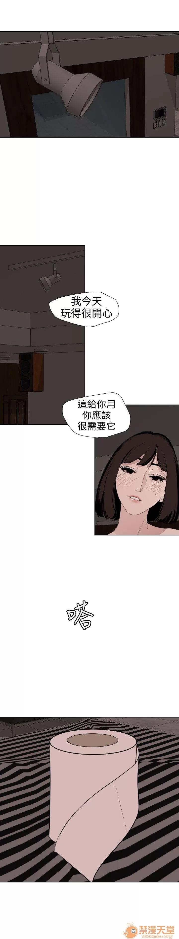 慾求王1季&2季 Dick 欲求王（无删减） 第117话-看得到吃不到 第18页