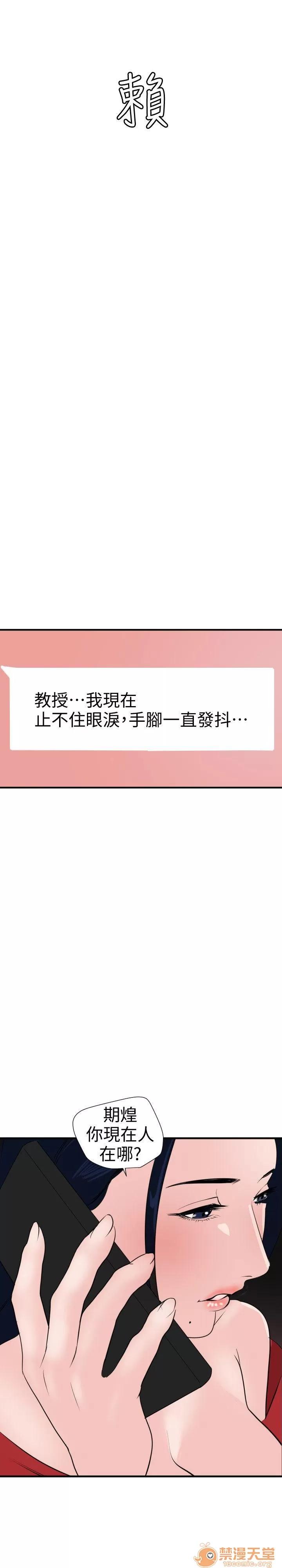 慾求王1季&2季 Dick 欲求王（无删减） 第117话-看得到吃不到 第23页