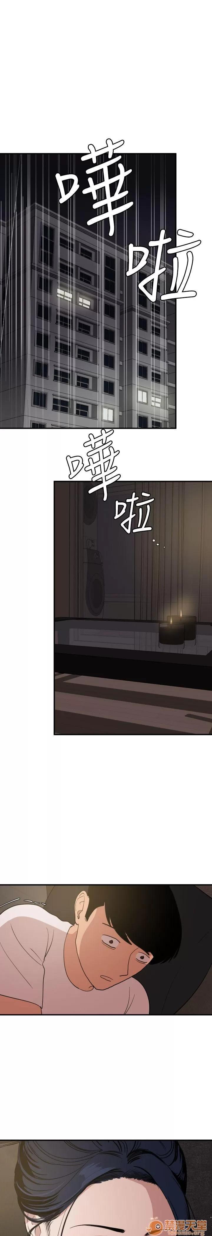 慾求王1季&2季 Dick 欲求王（无删减） 第119话-色女在身边 第1页