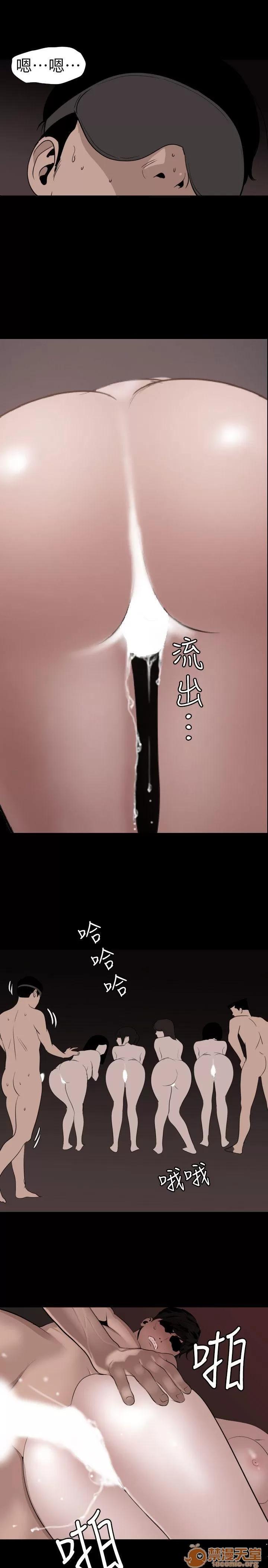 慾求王1季&2季 Dick 欲求王（无删减） 第119话-色女在身边 第10页