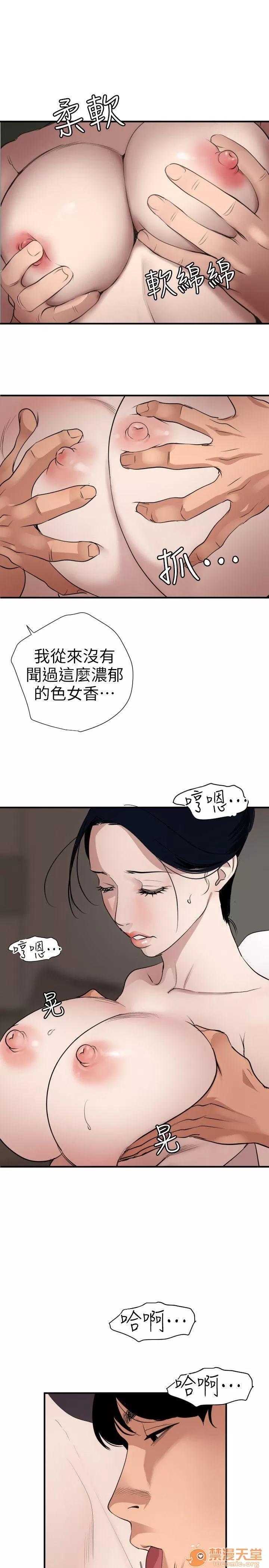 慾求王1季&2季 Dick 欲求王（无删减） 第120话-挑拨离间 第3页