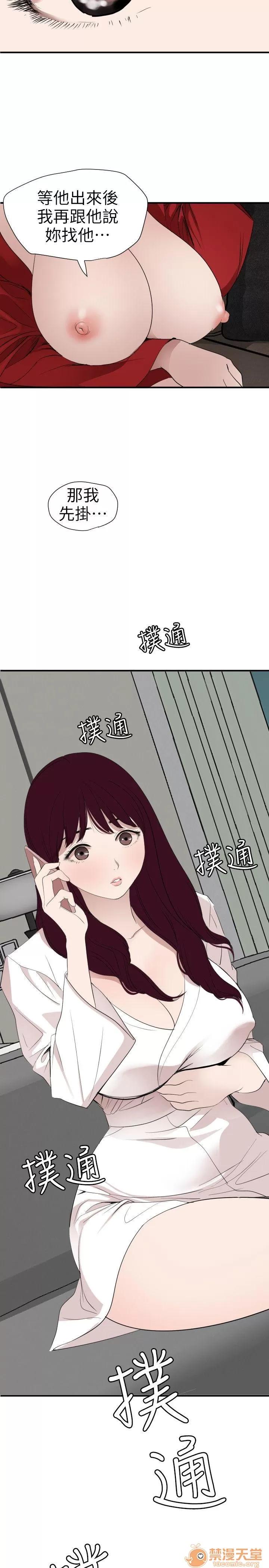 慾求王1季&2季 Dick 欲求王（无删减） 第120话-挑拨离间 第14页
