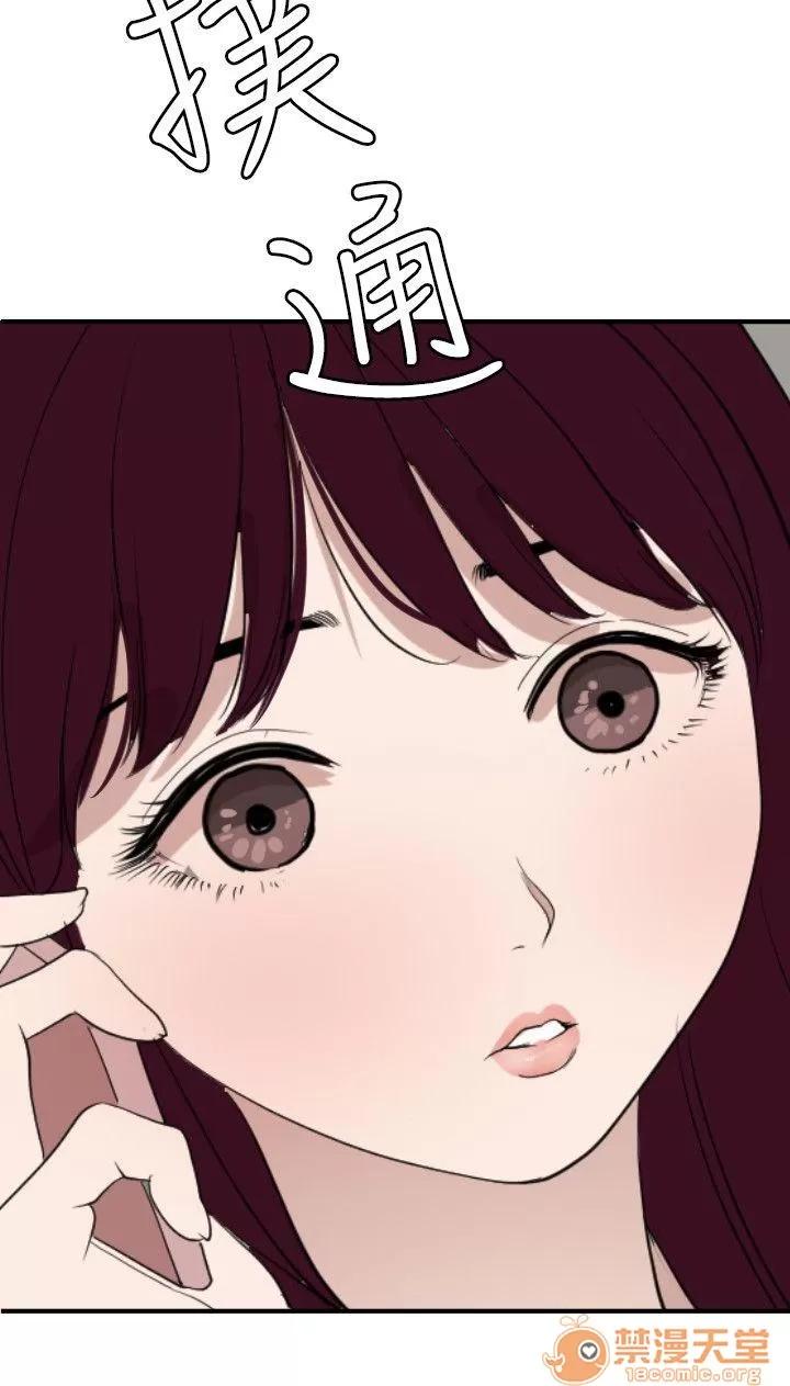 慾求王1季&2季 Dick 欲求王（无删减） 第120话-挑拨离间 第15页