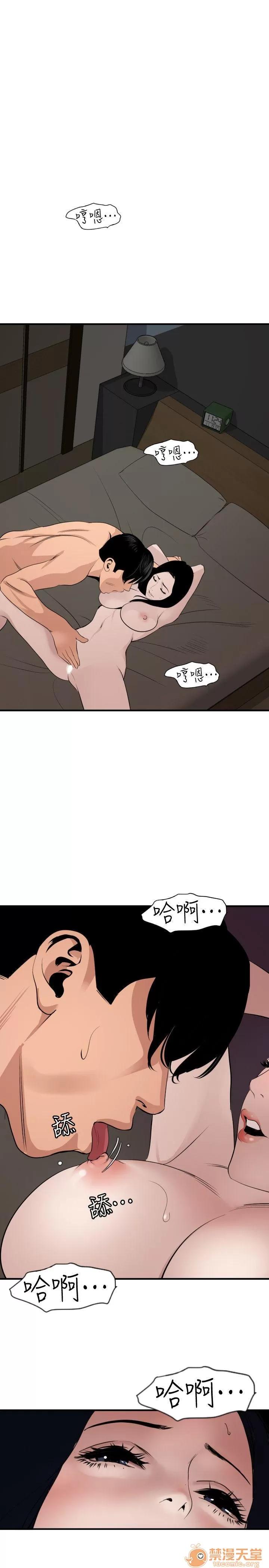 慾求王1季&2季 Dick 欲求王（无删减） 第120话-挑拨离间 第16页