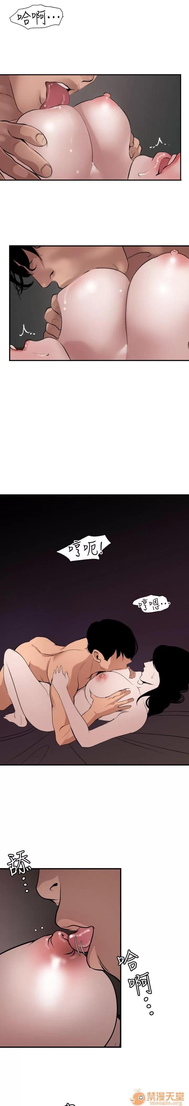 慾求王1季&2季 Dick 欲求王（无删减） 第120话-挑拨离间 第17页