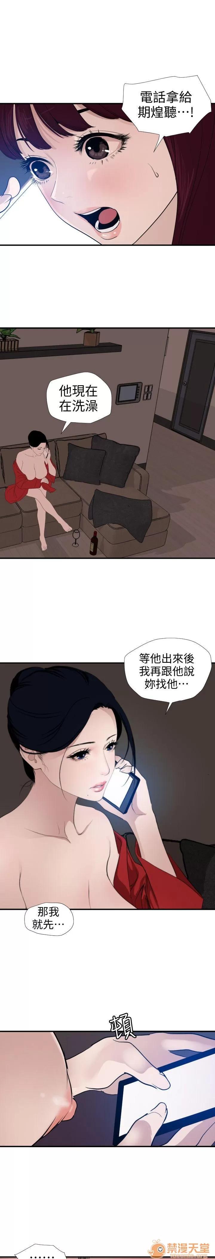 慾求王1季&2季 Dick 欲求王（无删减） 第121话-我今天是安全期 第1页