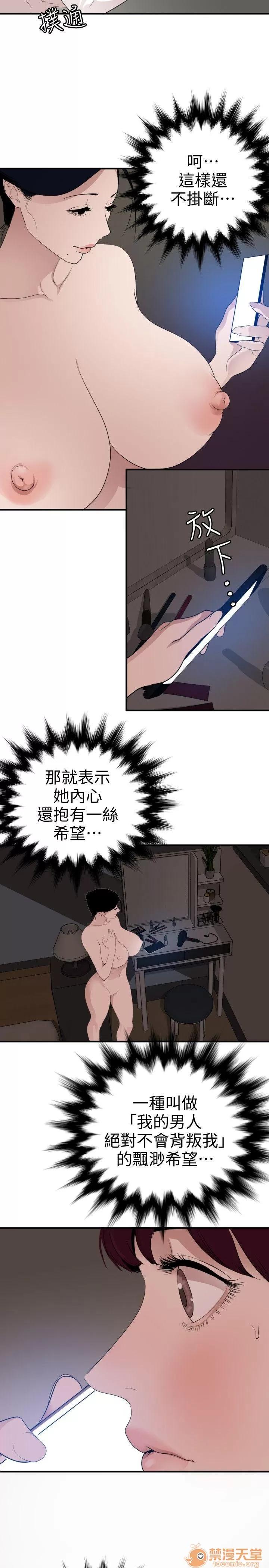慾求王1季&2季 Dick 欲求王（无删减） 第121话-我今天是安全期 第3页