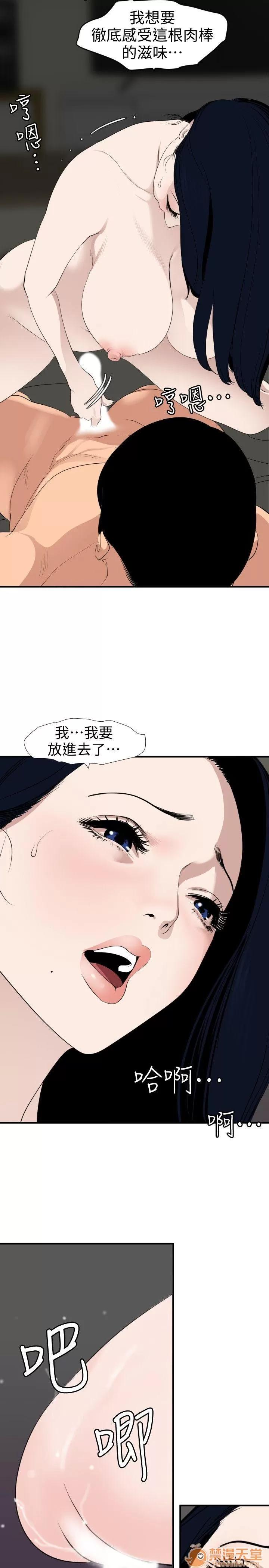 慾求王1季&2季 Dick 欲求王（无删减） 第121话-我今天是安全期 第10页