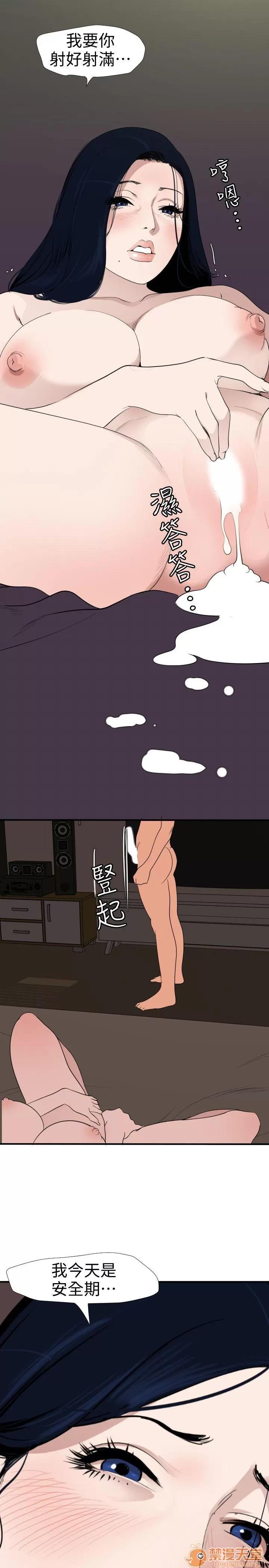 慾求王1季&2季 Dick 欲求王（无删减） 第121话-我今天是安全期 第18页