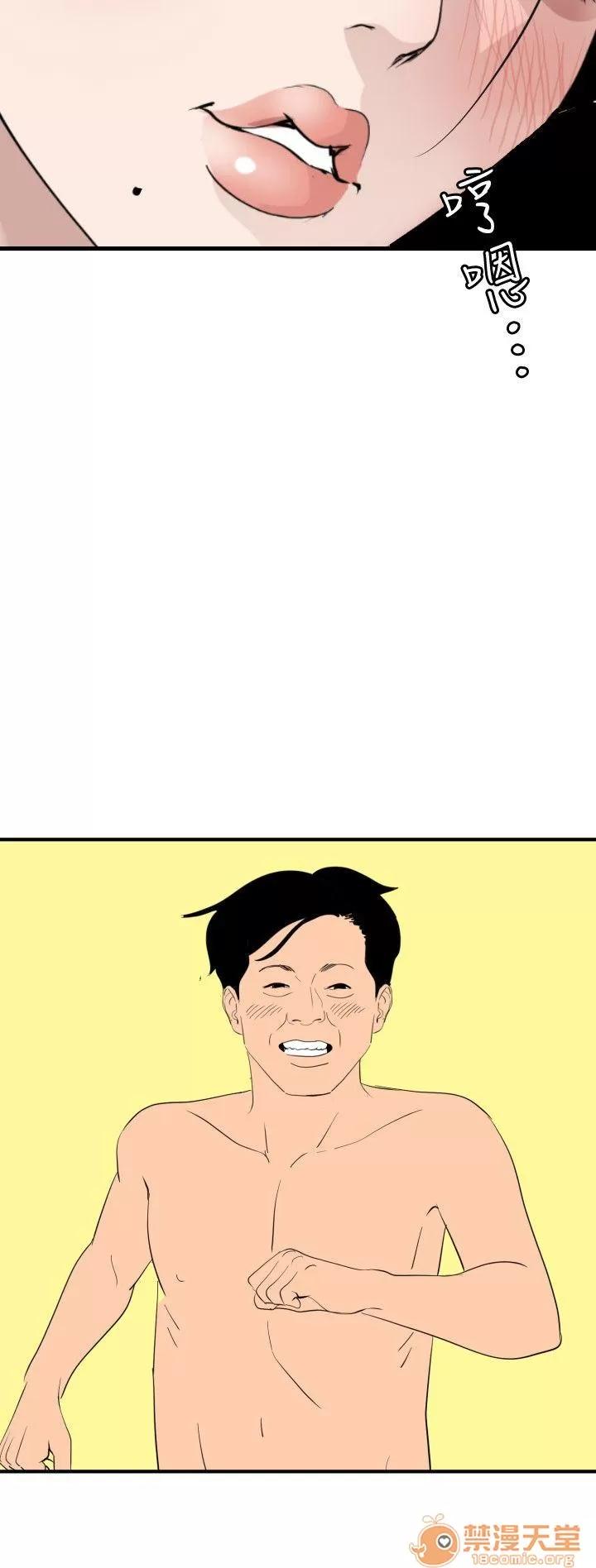 慾求王1季&2季 Dick 欲求王（无删减） 第121话-我今天是安全期 第19页