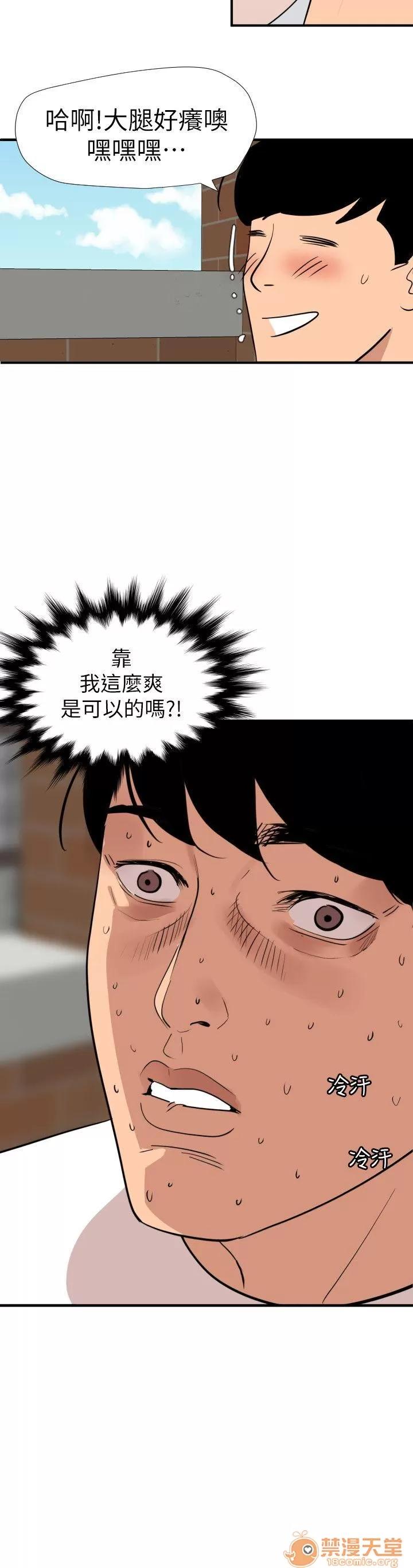 慾求王1季&2季 Dick 欲求王 123-127 第10页