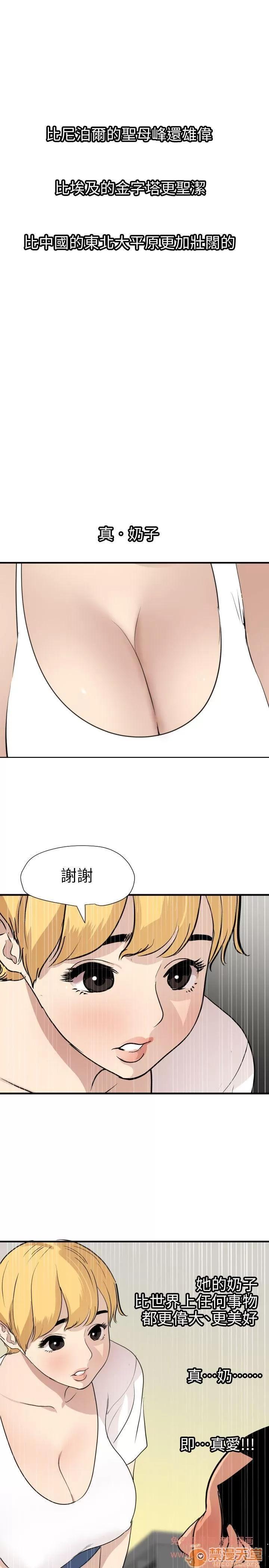 慾求王1季&2季 Dick 欲求王 123-127 第77页