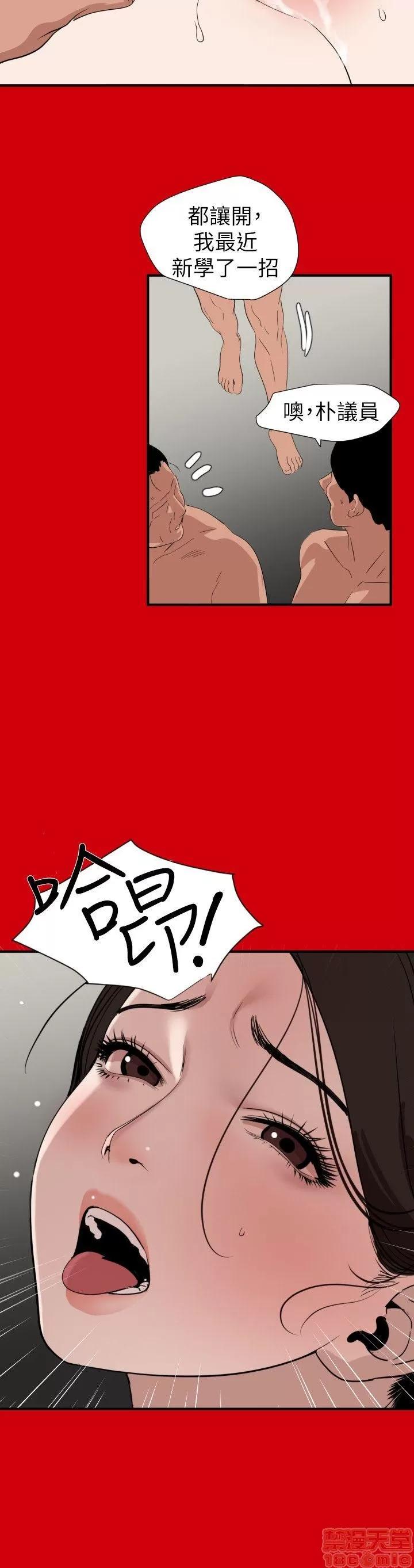 慾求王1季&2季 Dick 欲求王 128-132 第4页