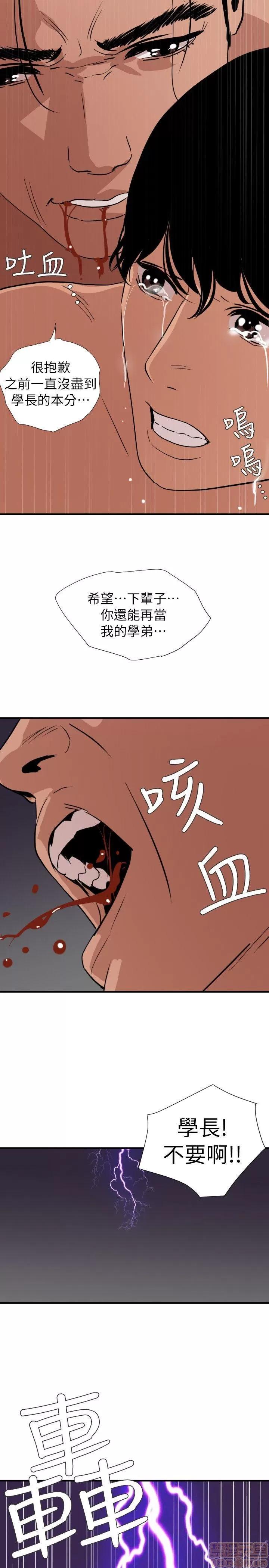 慾求王1季&2季 Dick 欲求王 128-132 第29页