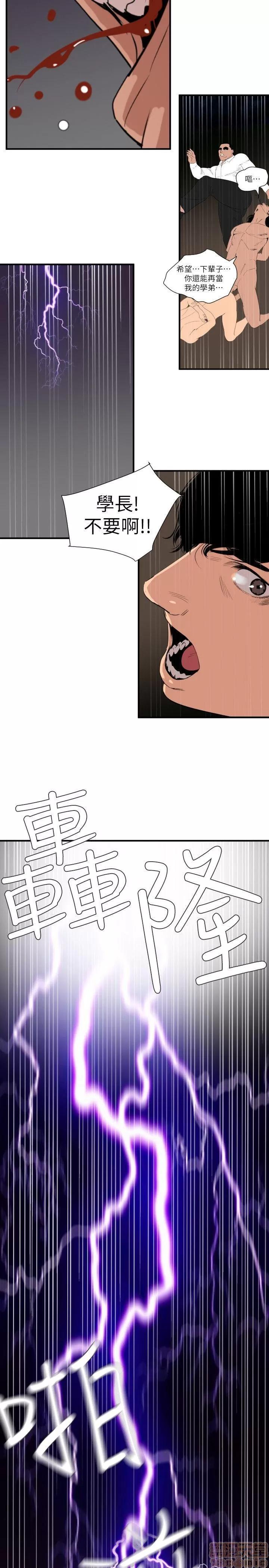 慾求王1季&2季 Dick 欲求王 128-132 第32页