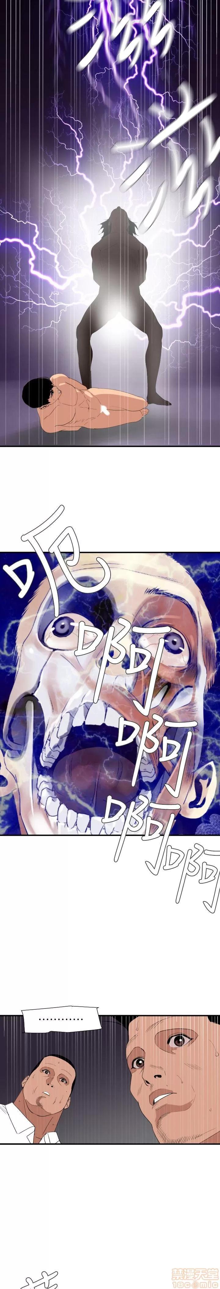慾求王1季&2季 Dick 欲求王 128-132 第33页