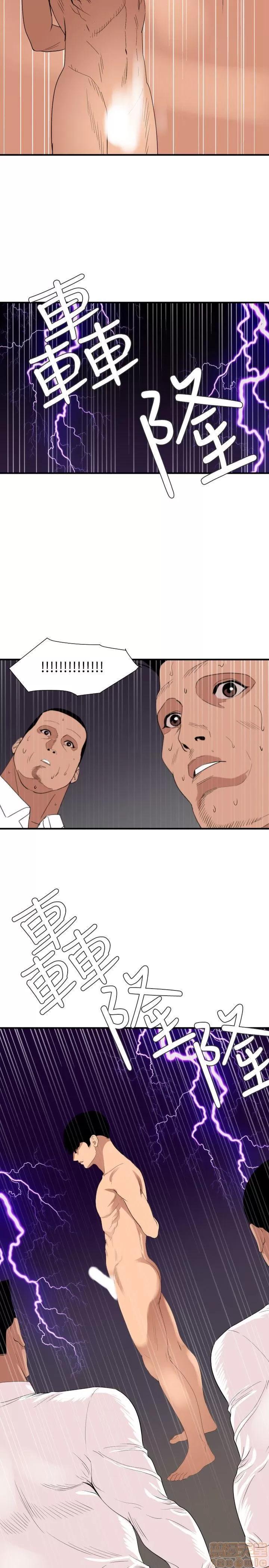 慾求王1季&2季 Dick 欲求王 128-132 第36页