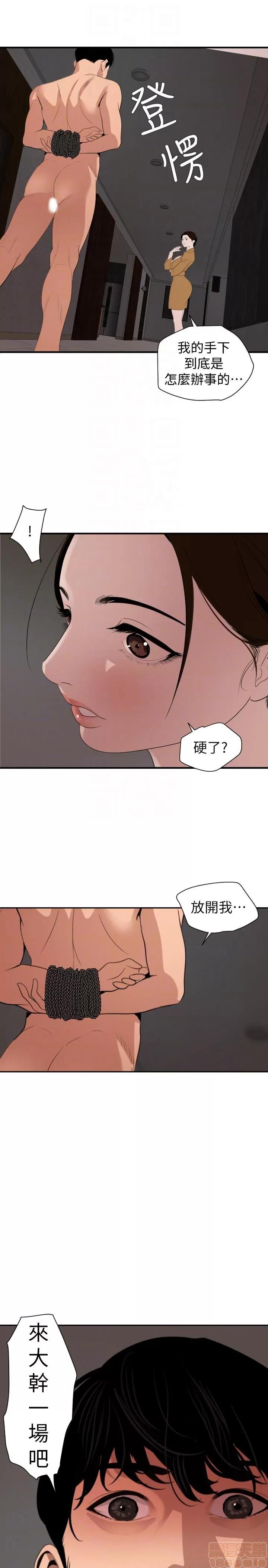 慾求王1季&2季 Dick 欲求王 128-132 第41页